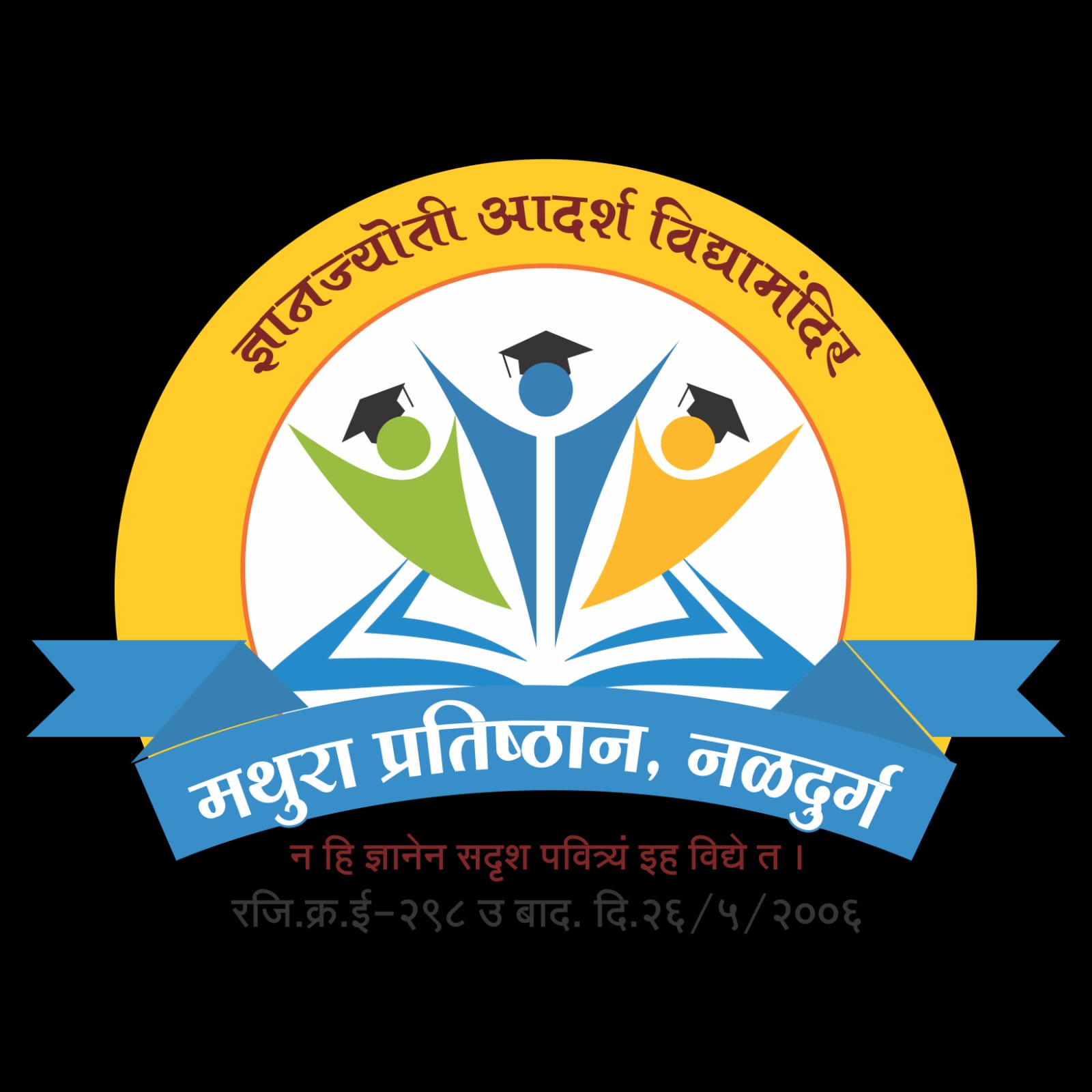 मथुरा प्रतिष्ठान